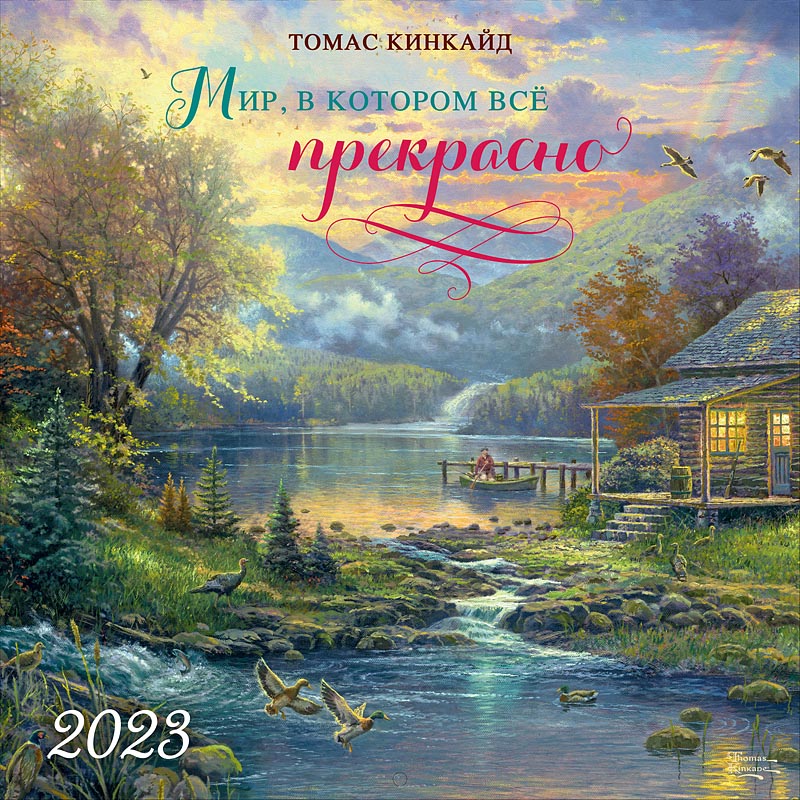 

Календарь Арт и Дизайн 0615.313 перекидной настенный 290х290 скрепка
