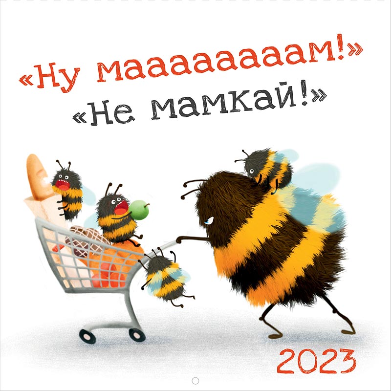 

Календарь Арт и Дизайн 0615.316 перекидной настенный 290х290 скрепка