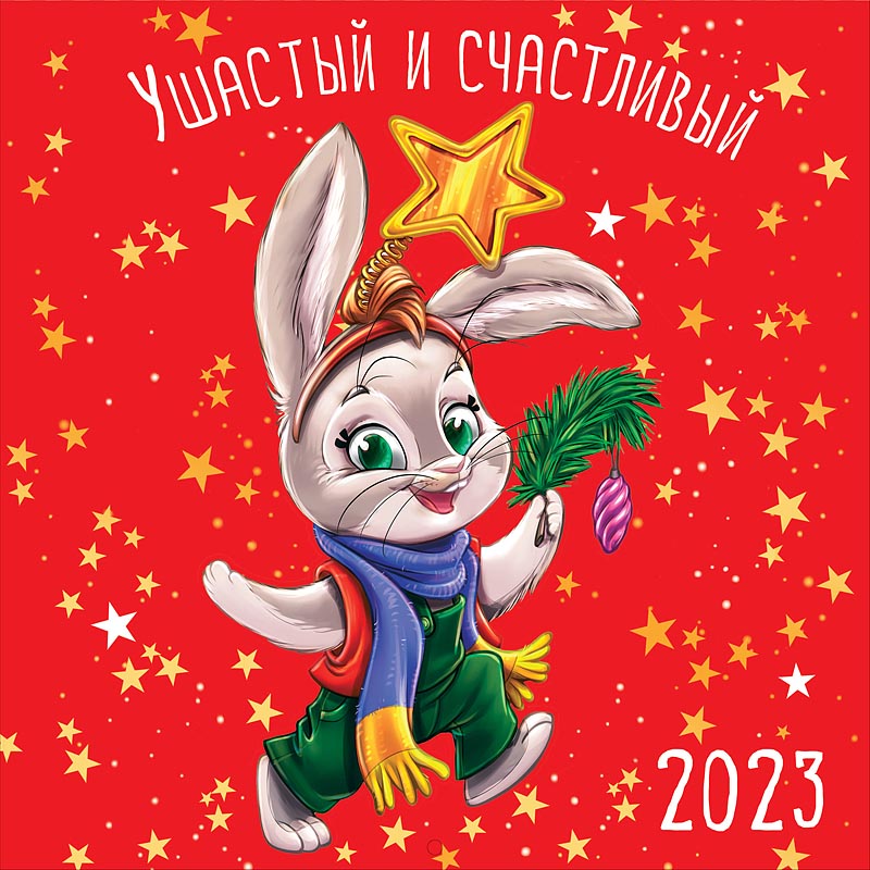 

Календарь Арт и Дизайн 0615.318 перекидной настенный 290х290 скрепка