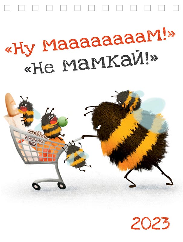 

Календарь Арт и Дизайн 0617.041 настольный 125х165 домик