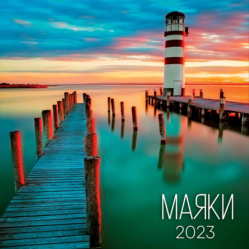 

Календарь Арт и Дизайн 0615.323 перекидной настенный 290х290 скрепка
