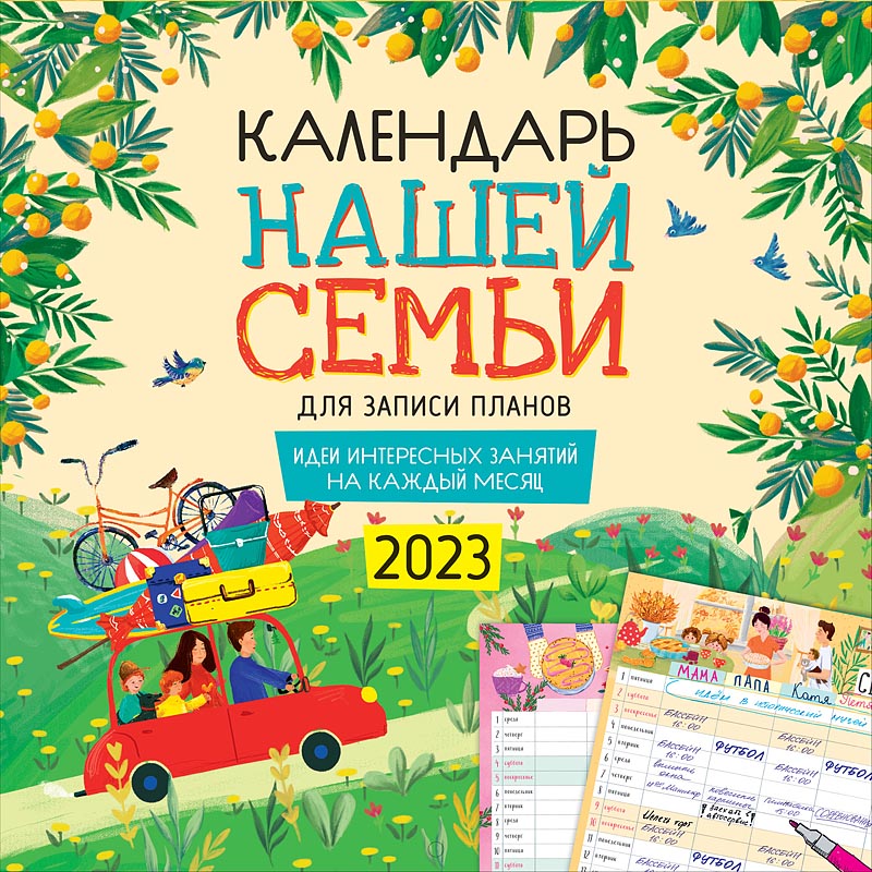 

Календарь Арт и Дизайн 0615.334 перекидной настенный 290х290 скрепка