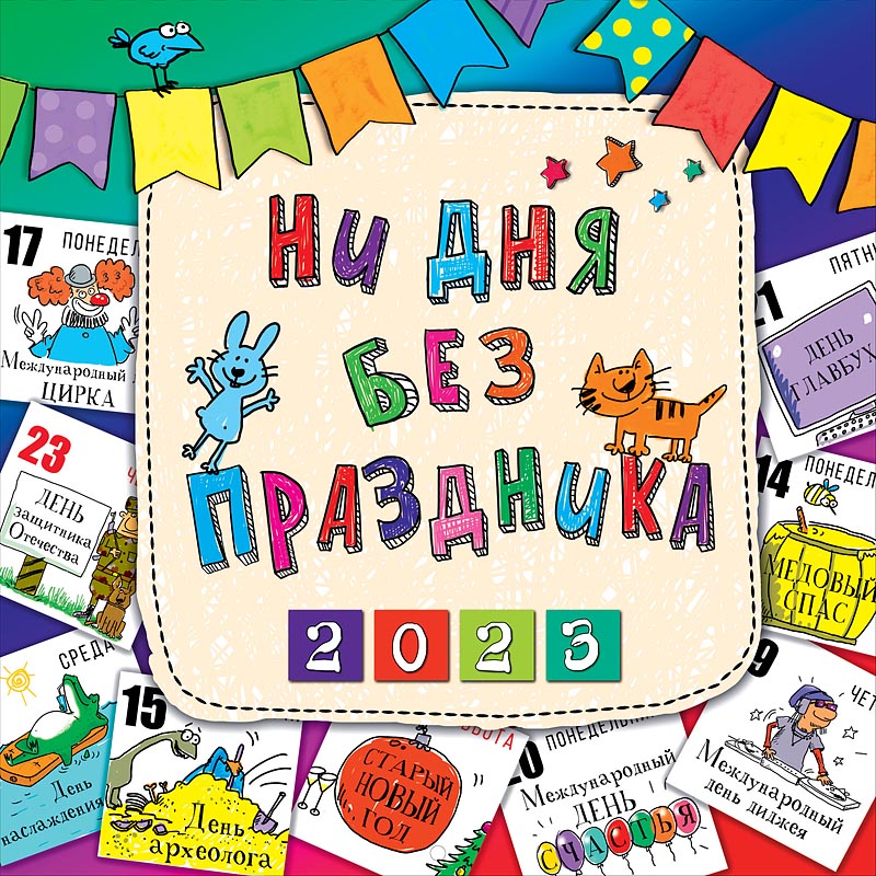 

Календарь Арт и Дизайн 0615.335 перекидной настенный 290х290 скрепка