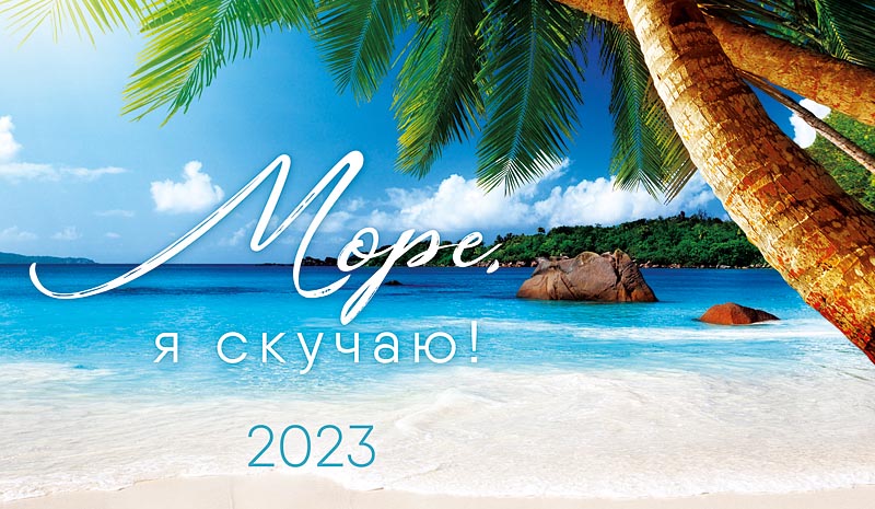 

Календарь Арт и Дизайн 0616.235 настольный 210х122 домик