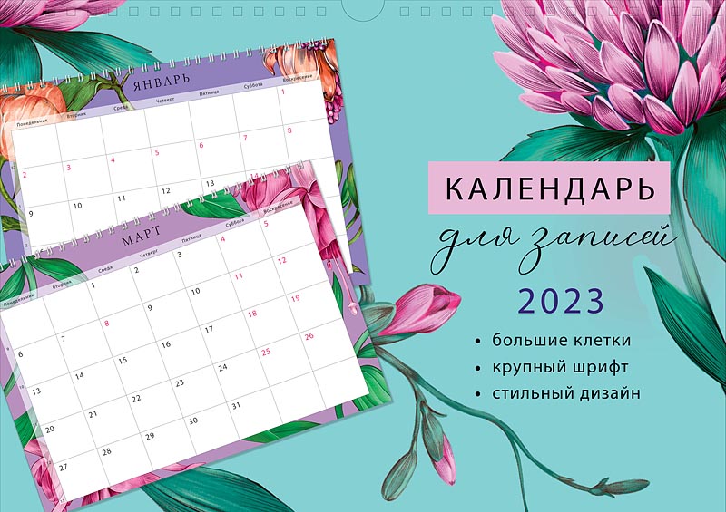 

Календарь Арт и Дизайн 0619.017 перекидной 340х240 спираль