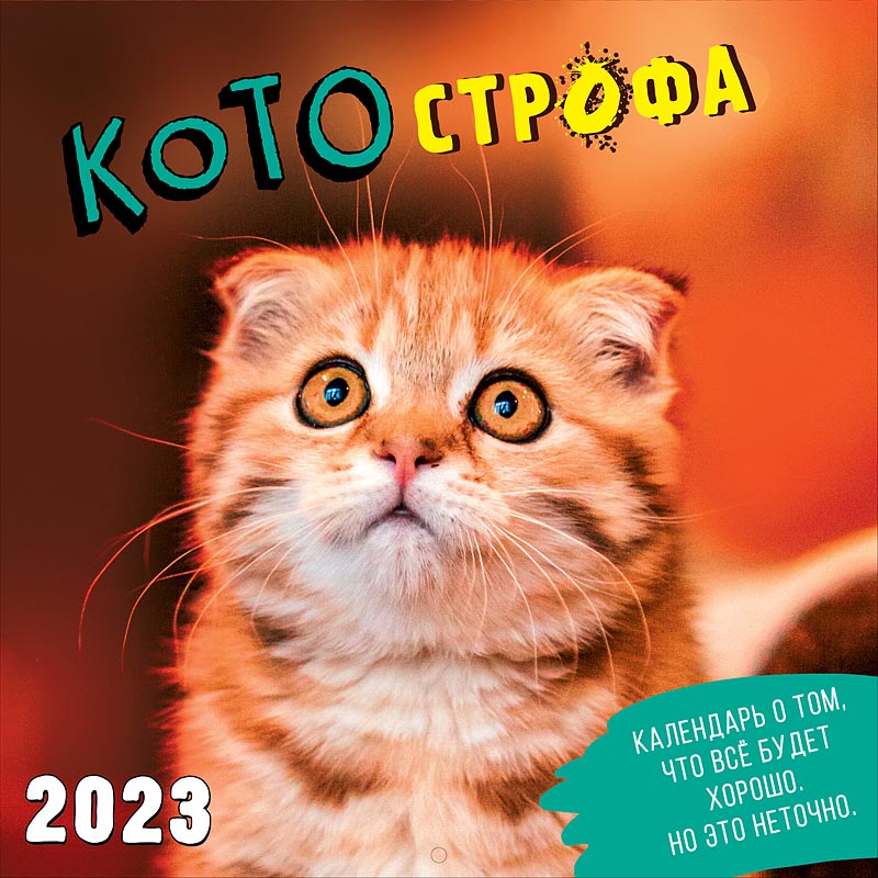 

Календарь Арт и Дизайн 0615.320 перекидной настенный 290х290 скрепка