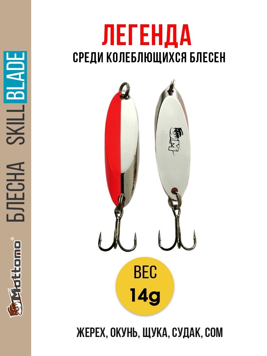 

Блесна Mottomo Skill Blade 14g Silver Red, Skill Blade