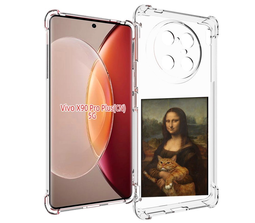 

Чехол MyPads монализа-с-котиком для Vivo X90 Pro Plus, Прозрачный, Tocco