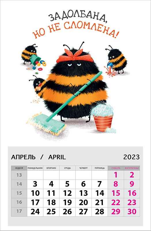 

Календарь Арт и Дизайн 0611.032 на магните 95х145