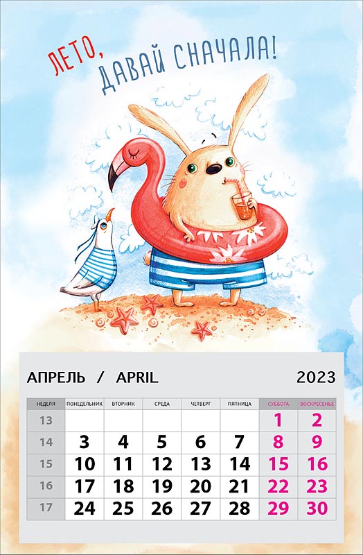 

Календарь Арт и Дизайн 0611.042 на магните 95х145