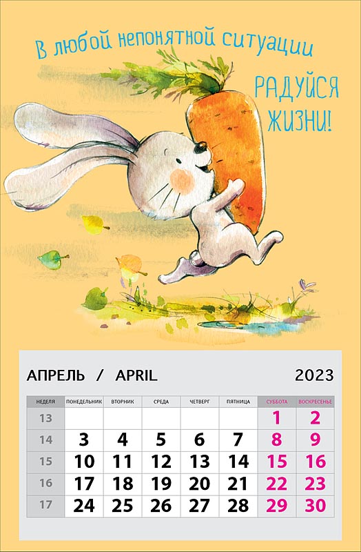 

Календарь Арт и Дизайн 0611.044 на магните 95х145