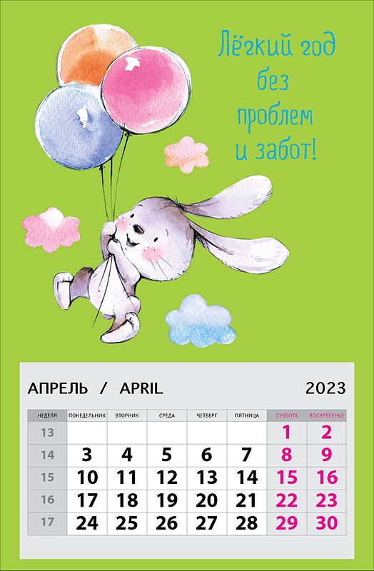 

Календарь Арт и Дизайн 0611.045 на магните 95х145