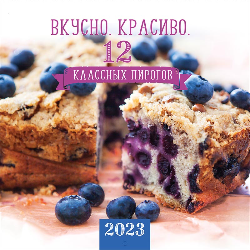 

Календарь Арт и Дизайн 0615.328 перекидной настенный 290х290 скрепка
