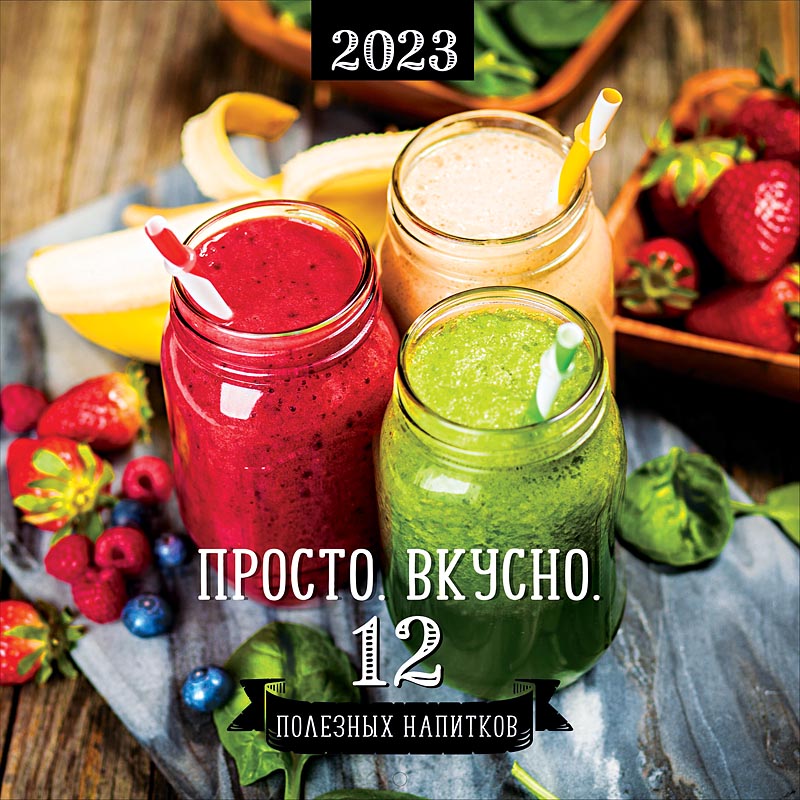 

Календарь Арт и Дизайн 0615.327 перекидной настенный 290х290 скрепка