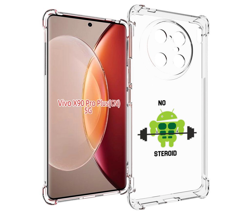 

Чехол MyPads нет-стероидам для Vivo X90 Pro Plus, Прозрачный, Tocco