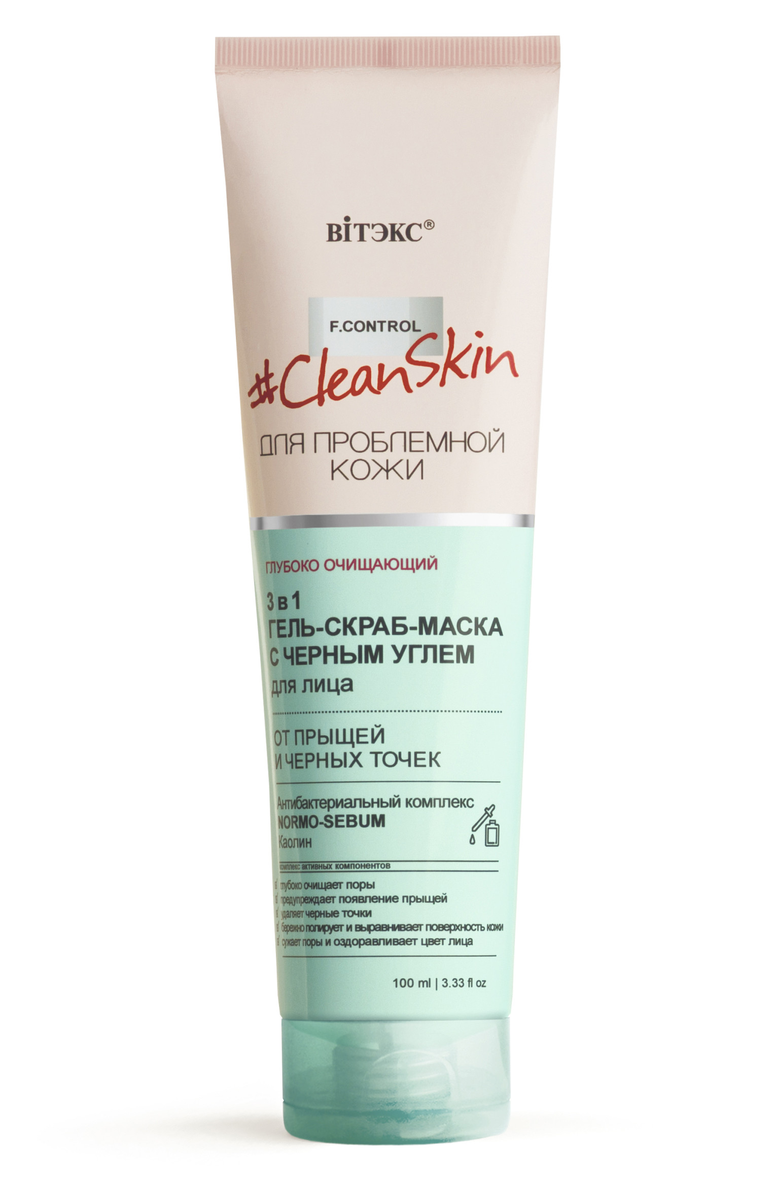 Гель-скраб маска для лица Витэкс Clean Skin от прыщей и черных точек, с углем, 100 мл