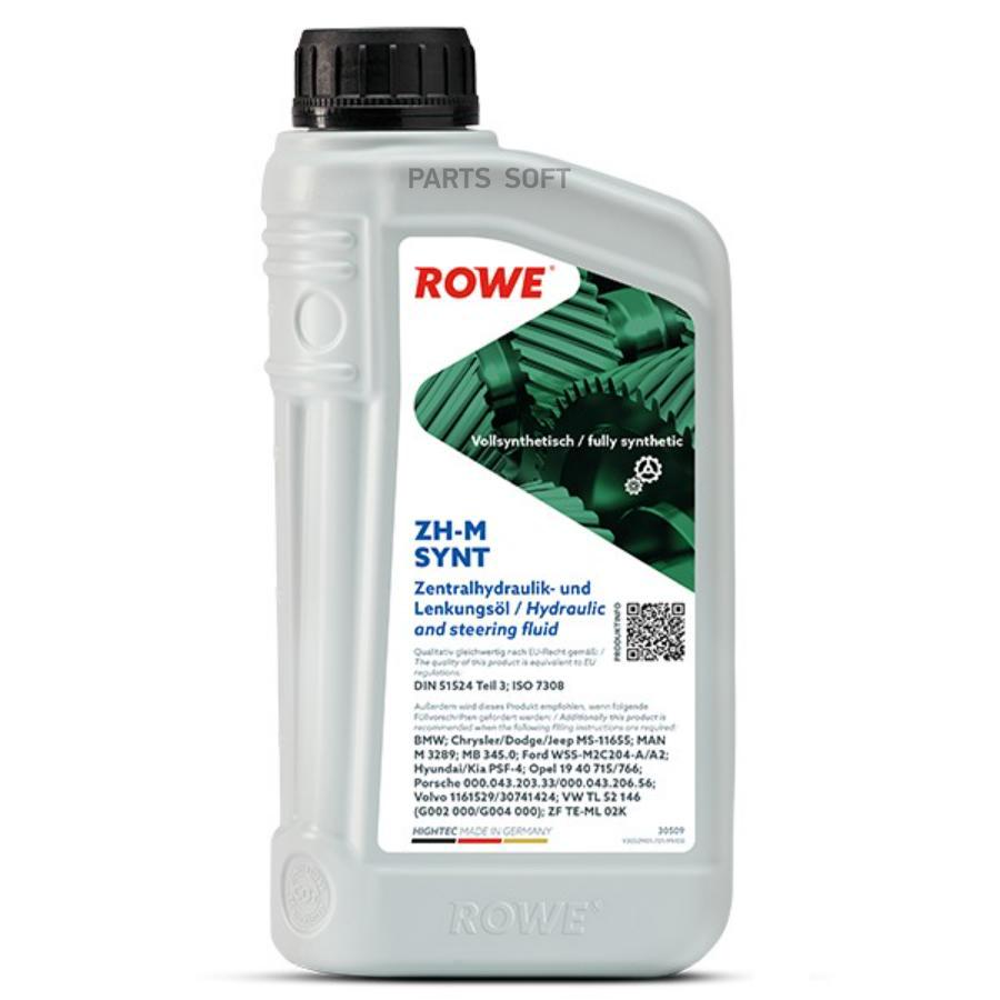 Жидкость для ГУРа и сервоприводов ROWE 30509-0010-99 HIGHTEC ZH-M SYNT 1 литр 3272₽