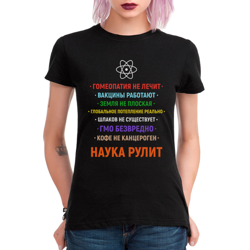 

Футболка женская Dream Shirts Наука - 10590 черная S, Черный, Наука - 10590