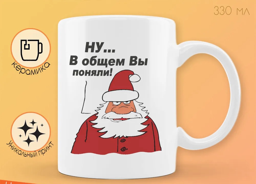 

Кружка CoolPodarok ну в общм с новым годом новый год