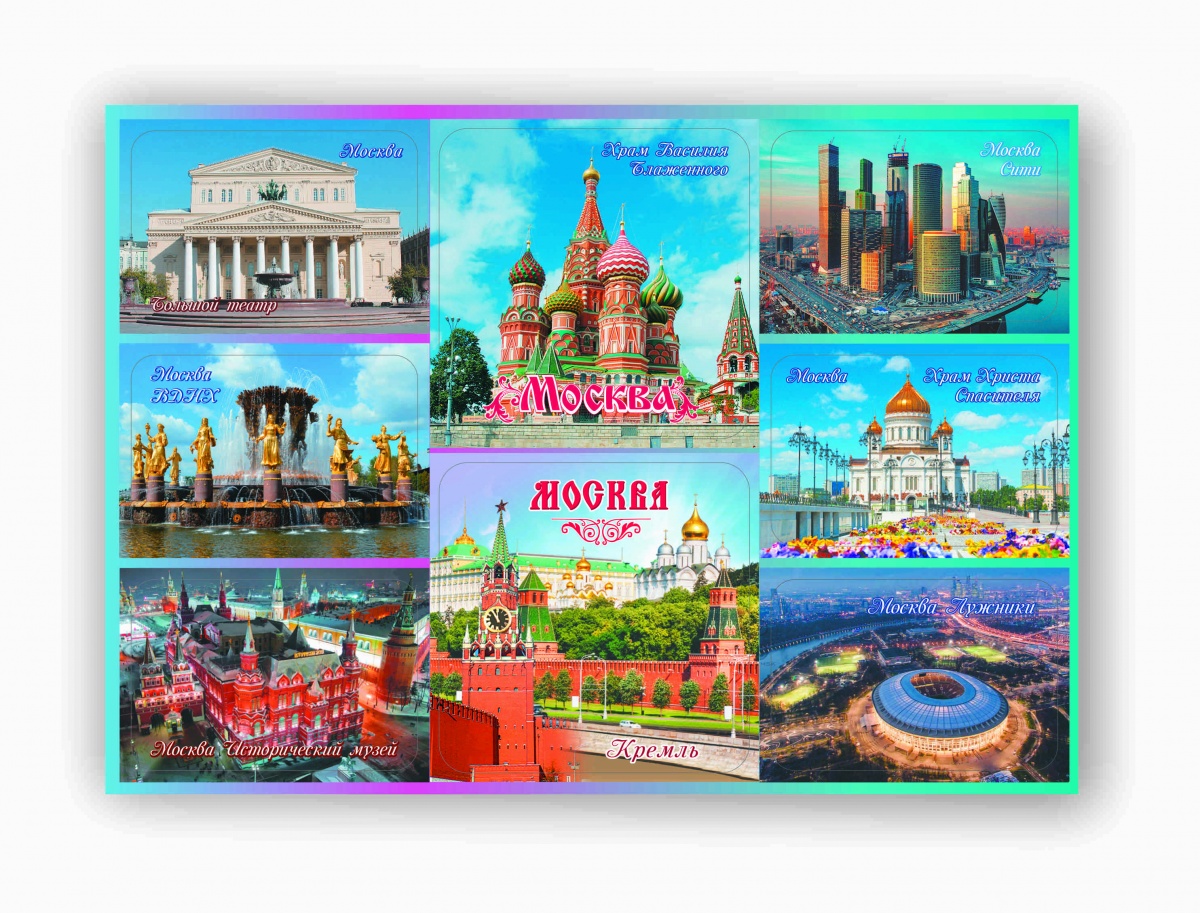 

Магнит на изолоне "Москва. Коллаж 01", 200х145 мм
