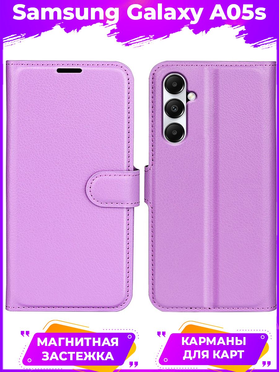 

Чехол Wallet для смартфона Samsung Galaxy A05s фиолетовый