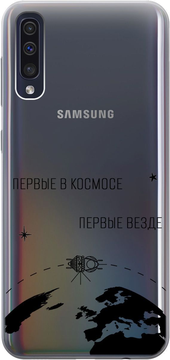 

Чехол на Samsung Galaxy A50 "First in Space" прозрачный, Прозрачный;желтый, 1766