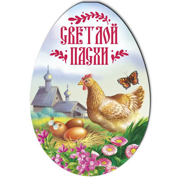 

Магнит на картоне "Яйцо. Светлой Пасхи", 55х80 мм