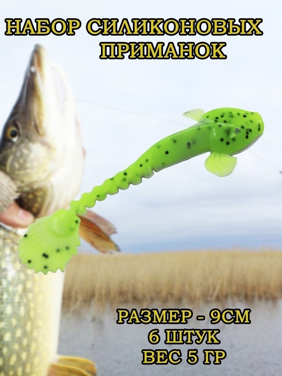 

Набор силиконовых приманок Lucky Bait 9см 6шт для рыбалки Приманка мягкая силикон джиг спи