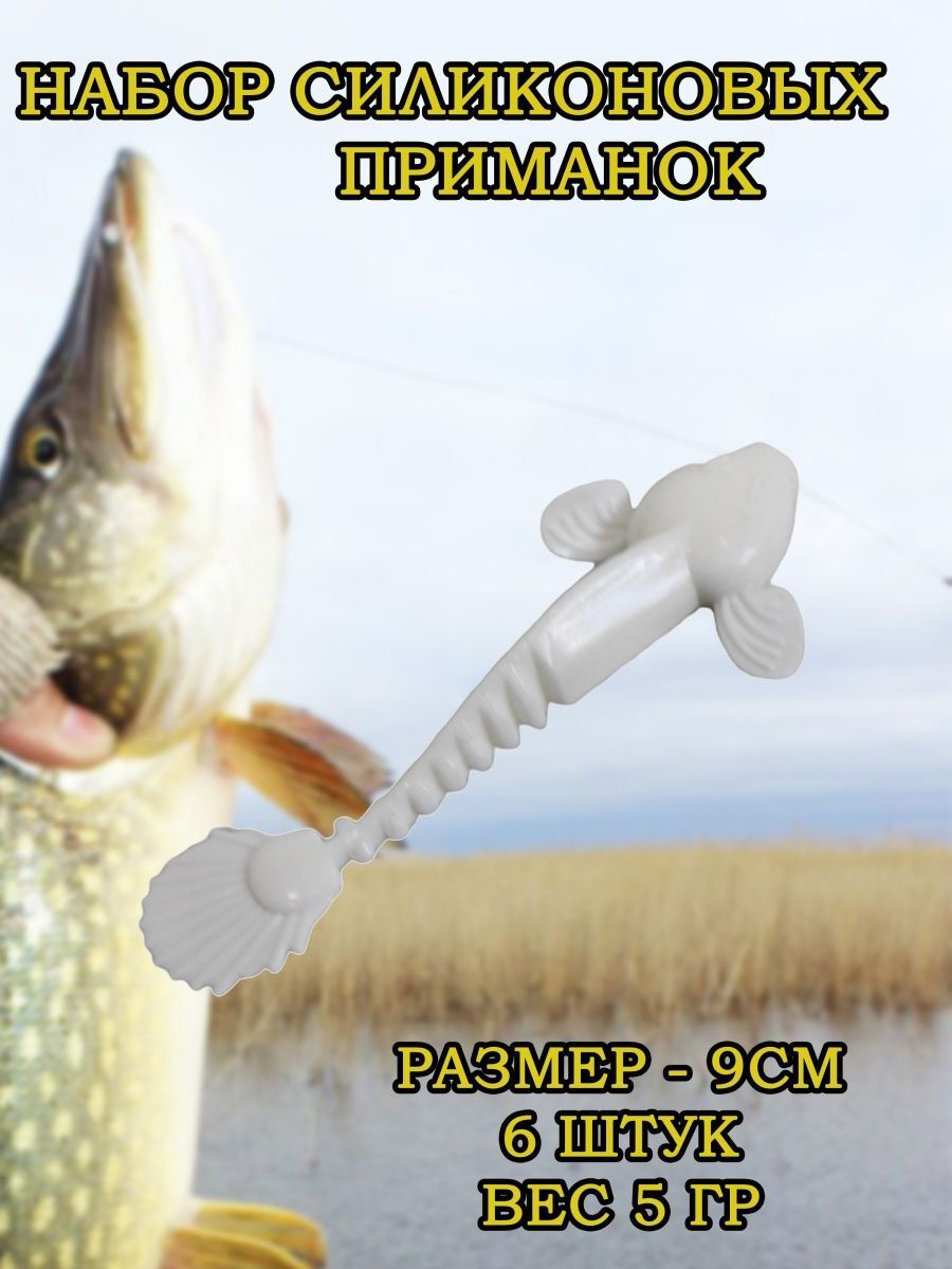 

Набор силиконовых приманок Lucky Bait 9см 6шт для рыбалки Приманка мягкая силикон джиг спи