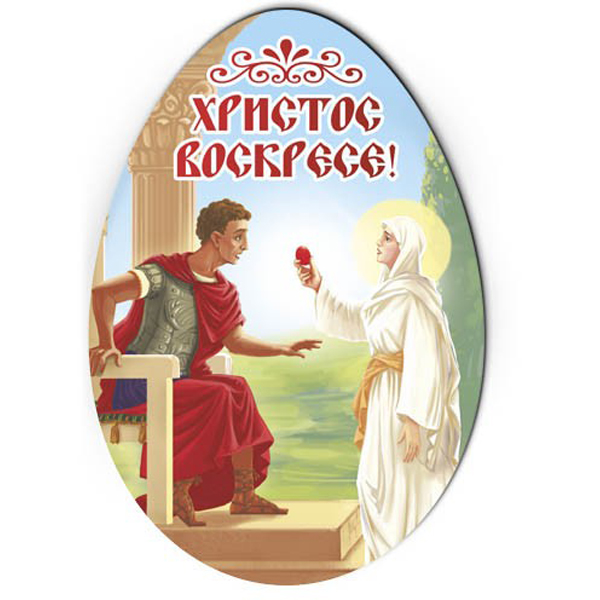 

Магнит на картоне "Яйцо. Христос Воскрессе!", 55х80 мм