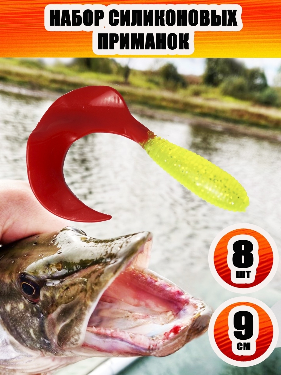 

Набор силиконовых приманок Lucky Bait 9см 8шт для рыбалки Приманка мягкая силикон джиг спи
