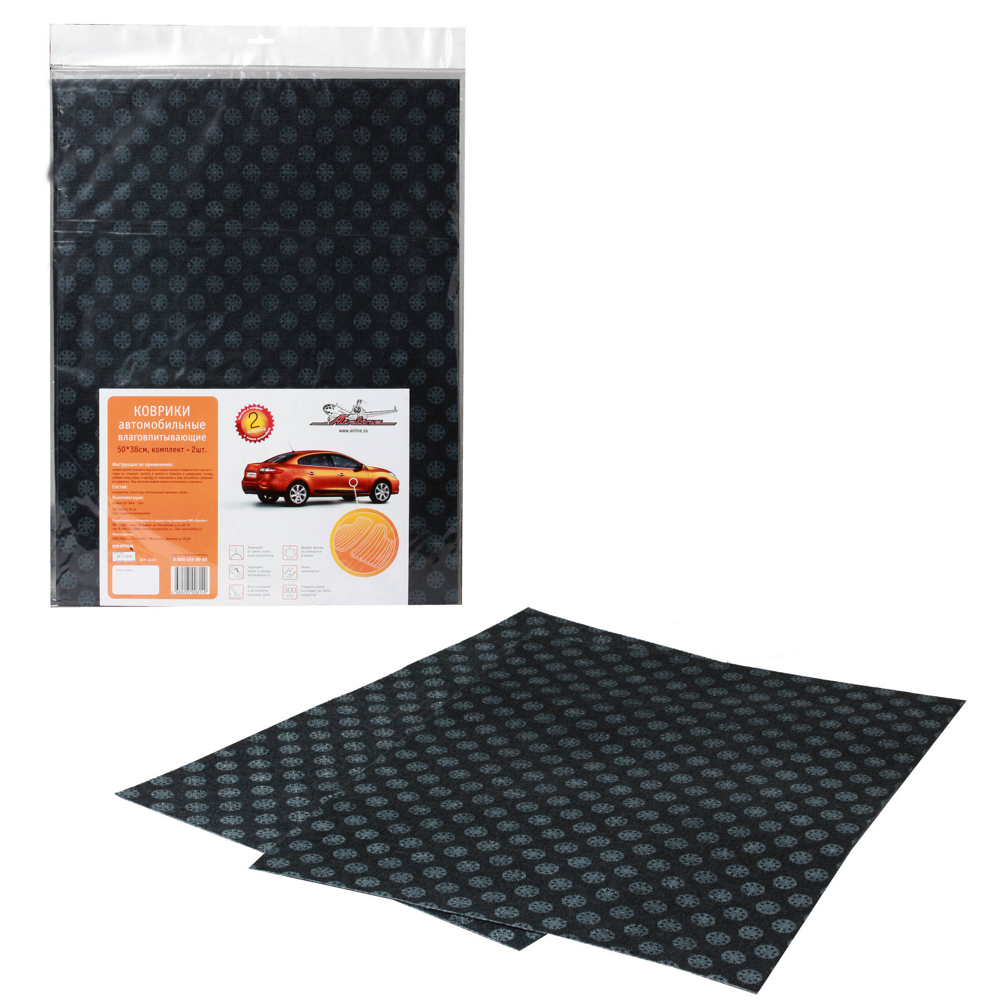 ACM-LA-01 коврики автомобильные влаговпитывающие 50x38см 2шт