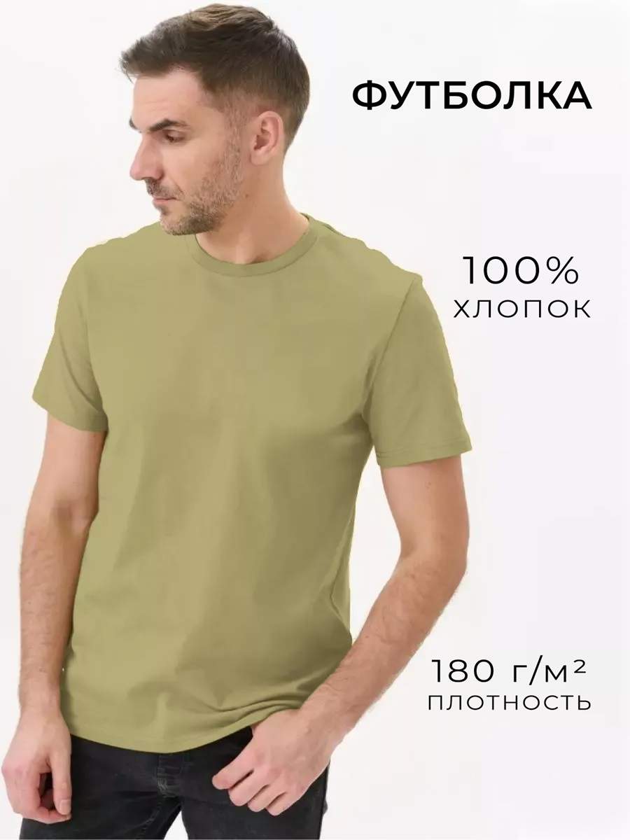 

Футболка унисекс Uzcotton Premium хаки L, Premium