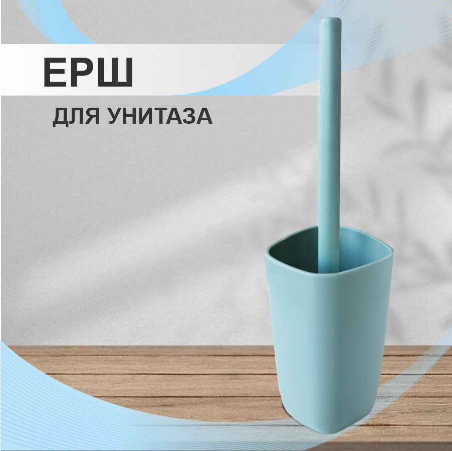 Ерш Delphinium коллекция Mint пластик