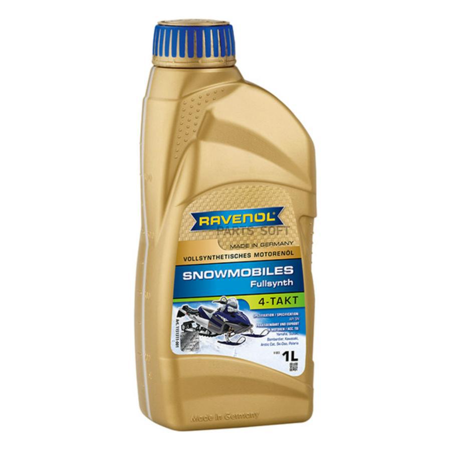 Моторное масло Ravenol Snowmobiles 4-Takt Fullsynth 1л