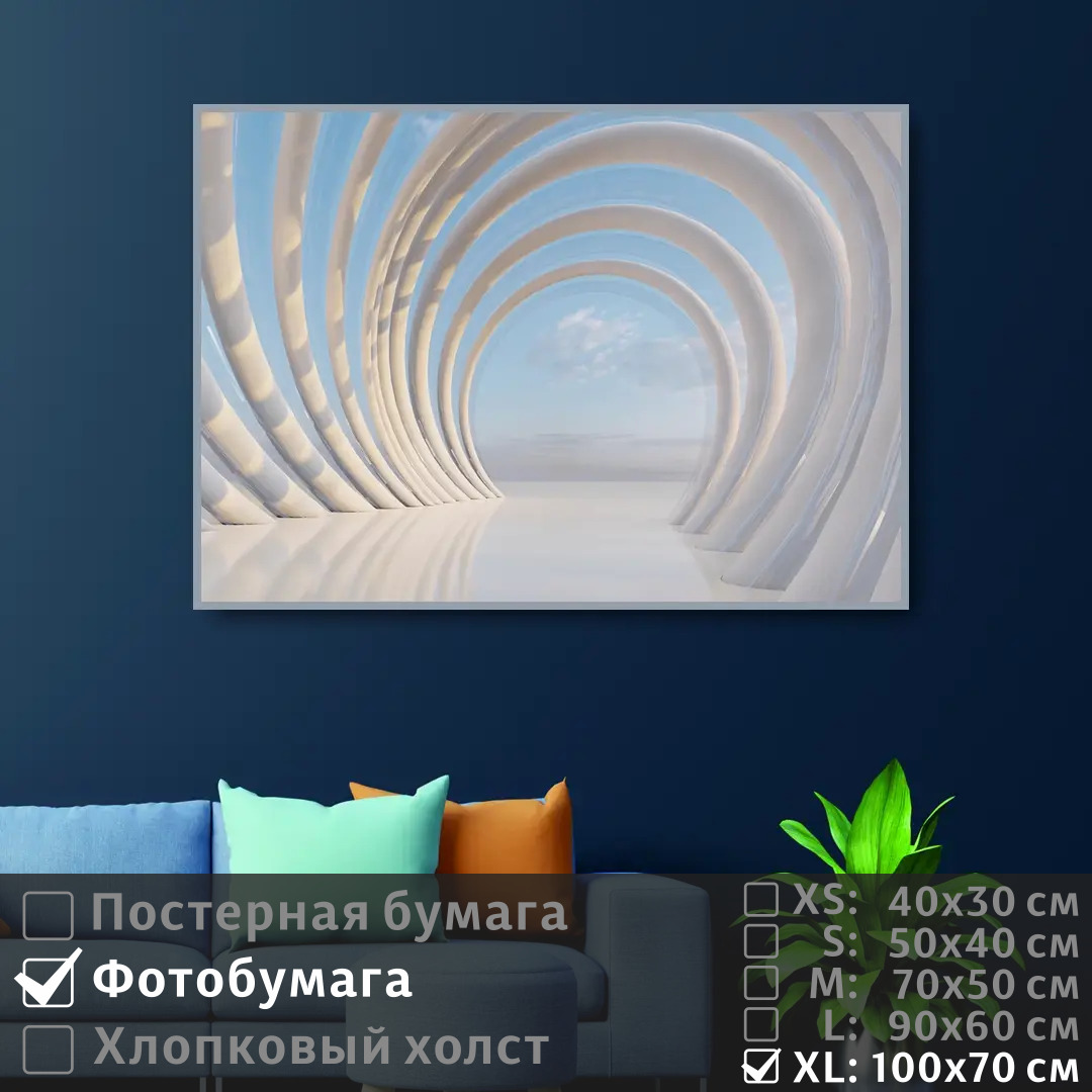 

Постер на фотобумаге ПолиЦентр Туннель из арок 100х70 см, ТуннельИзАрок1