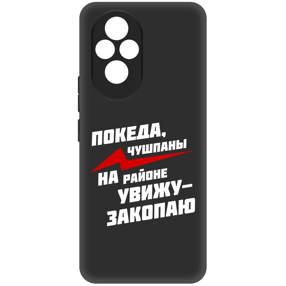 

Чехол-накладка Krutoff Soft Case Покеда, чушпаны для Honor 200 черный
