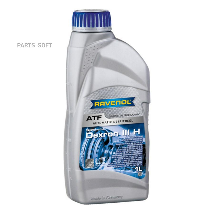 Трансмиссионное масло RAVENOL 1212100001 ATF Dexron III