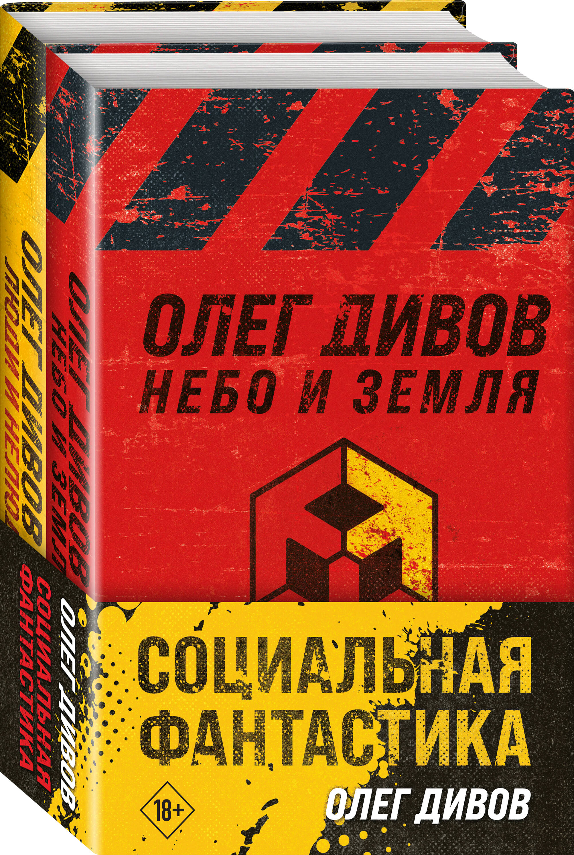 

Выбраковка и Ночной смотрящий
