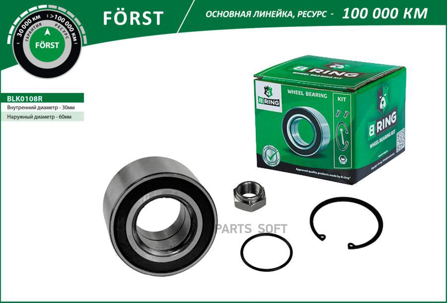 

Bring Blk0108R Подшипник Ступицы Lada 2108-2115 (Задн. Компл.) 30X60X37 (Blk0108R) B-Ring