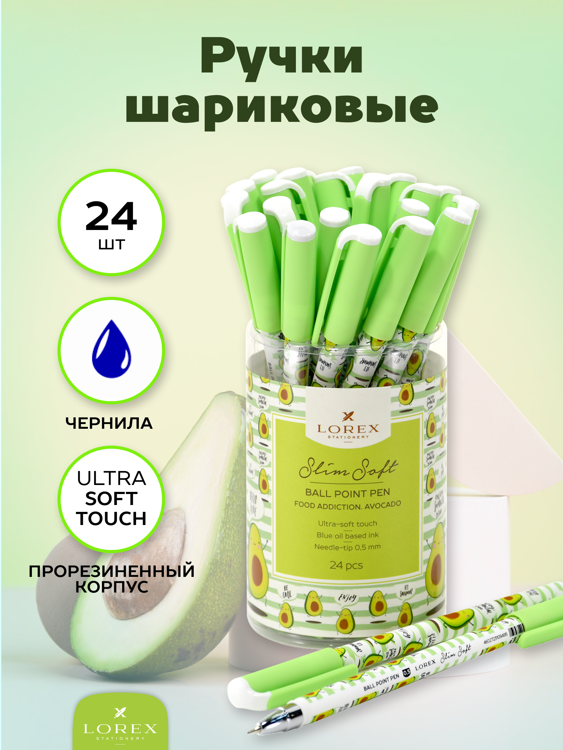 Ручки шариковые синие набор 24 штуки красивые soft touch