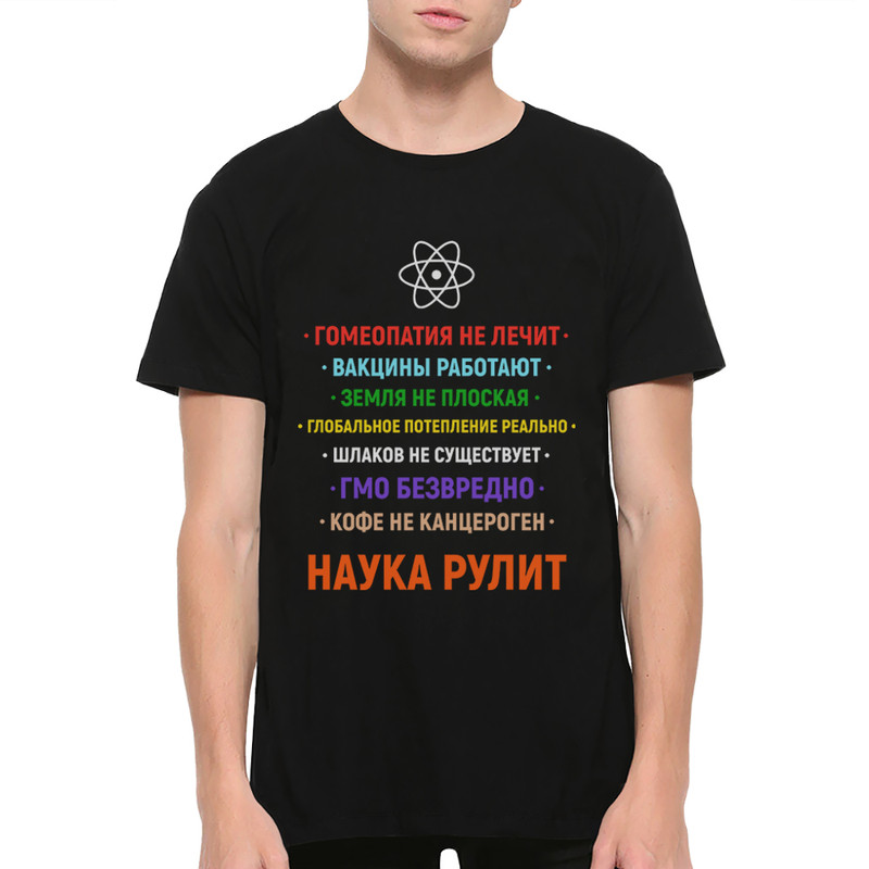 

Футболка мужская Dream Shirts Наука черная M, Черный, Наука