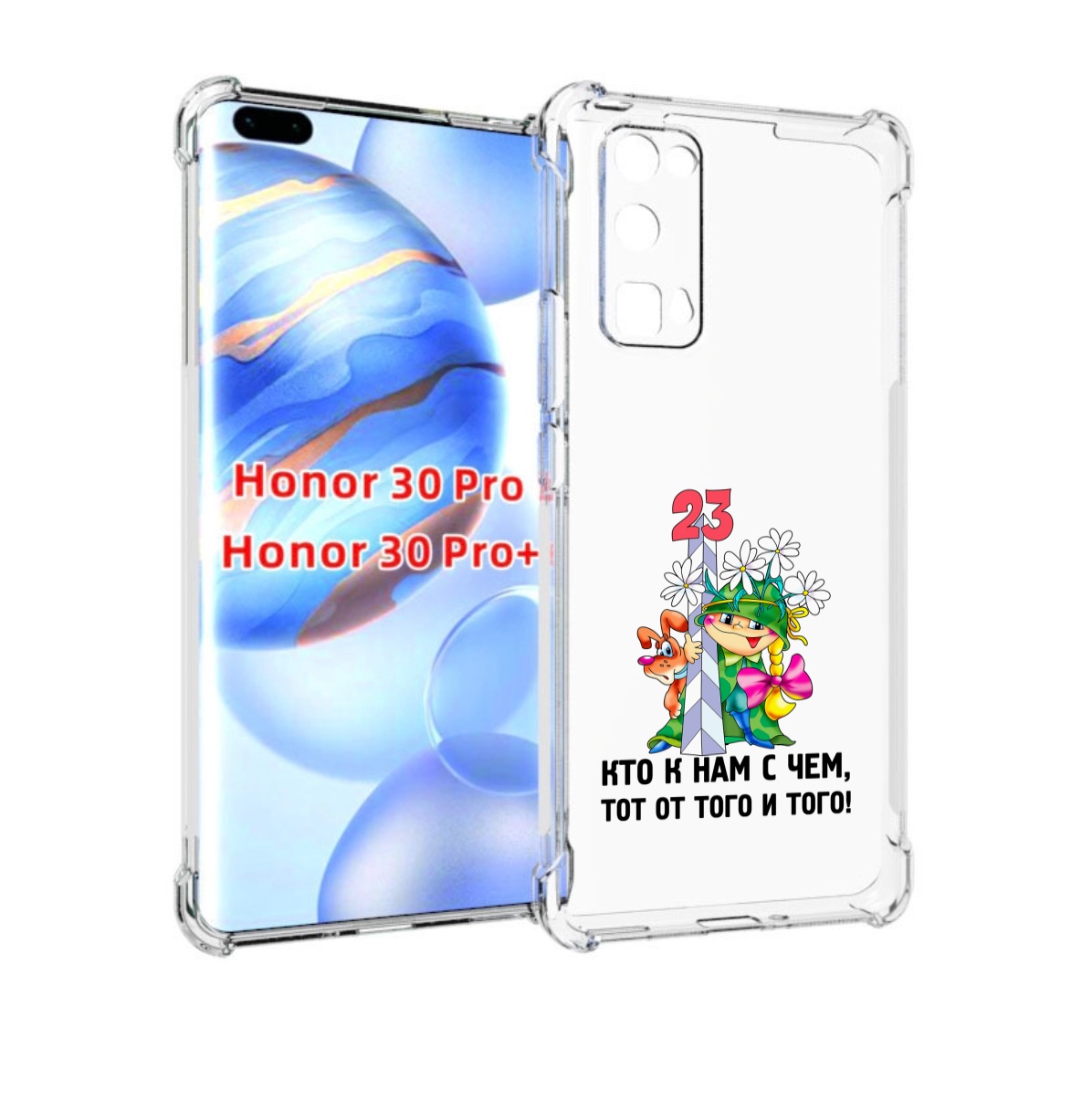 

Чехол бампер MyPads 23 февраля мальчик с надписью для Honor, Прозрачный, Tocco