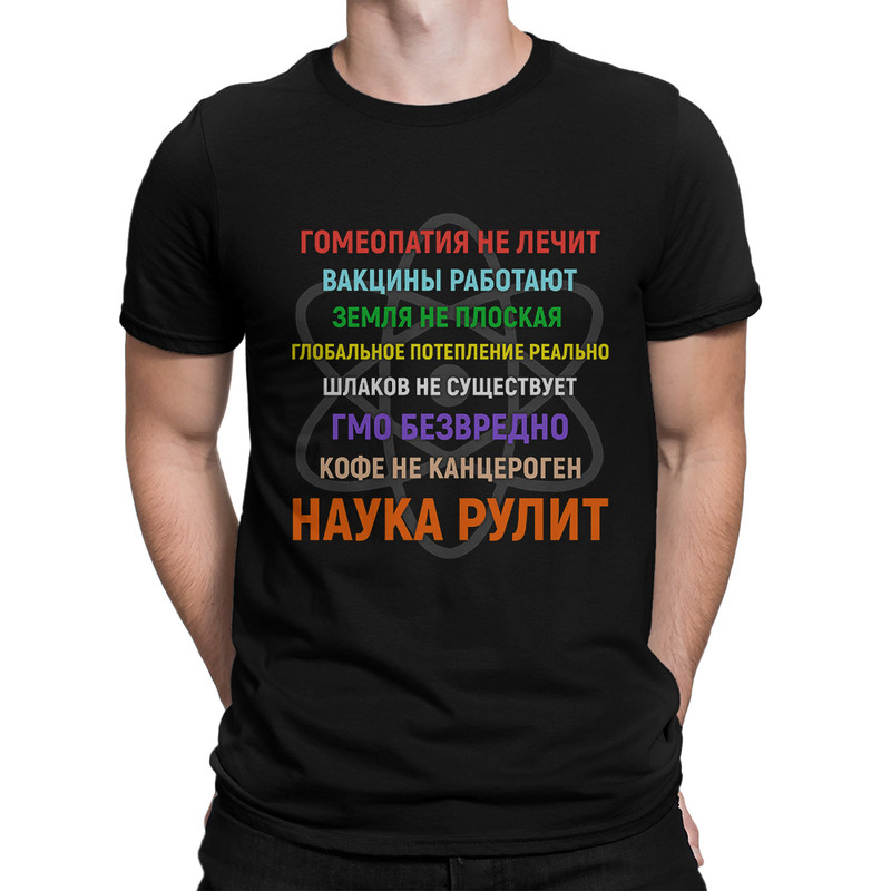 

Футболка мужская Dream Shirts Наука черная S, Черный, Наука