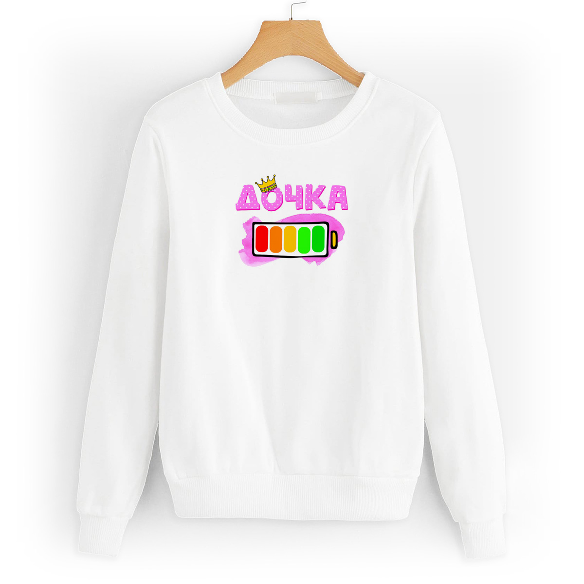 

Свитшот белый CoolPodarok Дочка батарейка, 2W043699