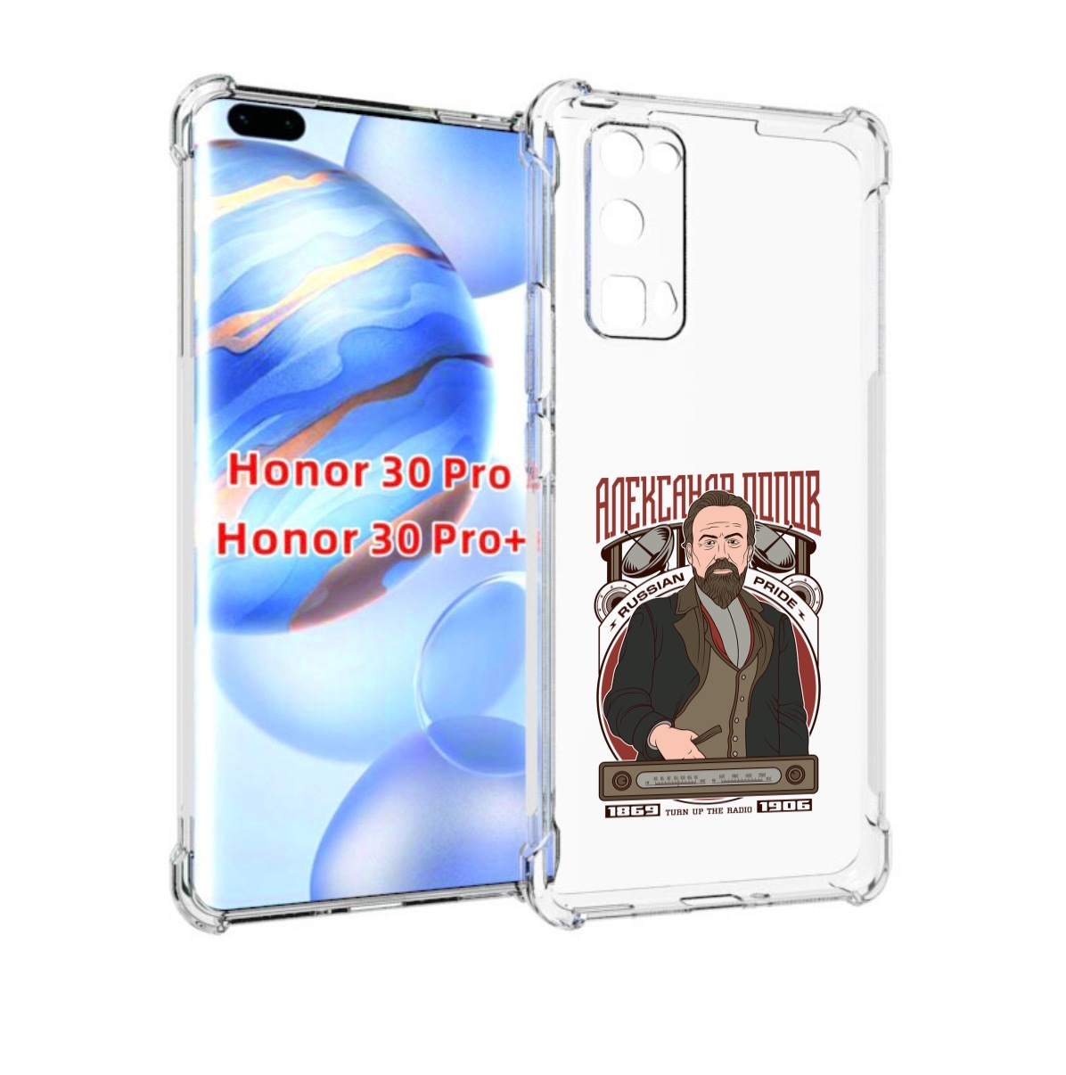 

Чехол бампер MyPads Александр Попов для Honor 30 Pro Honor, Прозрачный, Tocco