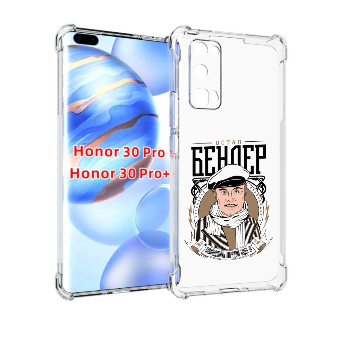 

Чехол бампер MyPads Бендер для Honor 30 Pro, Прозрачный, Tocco