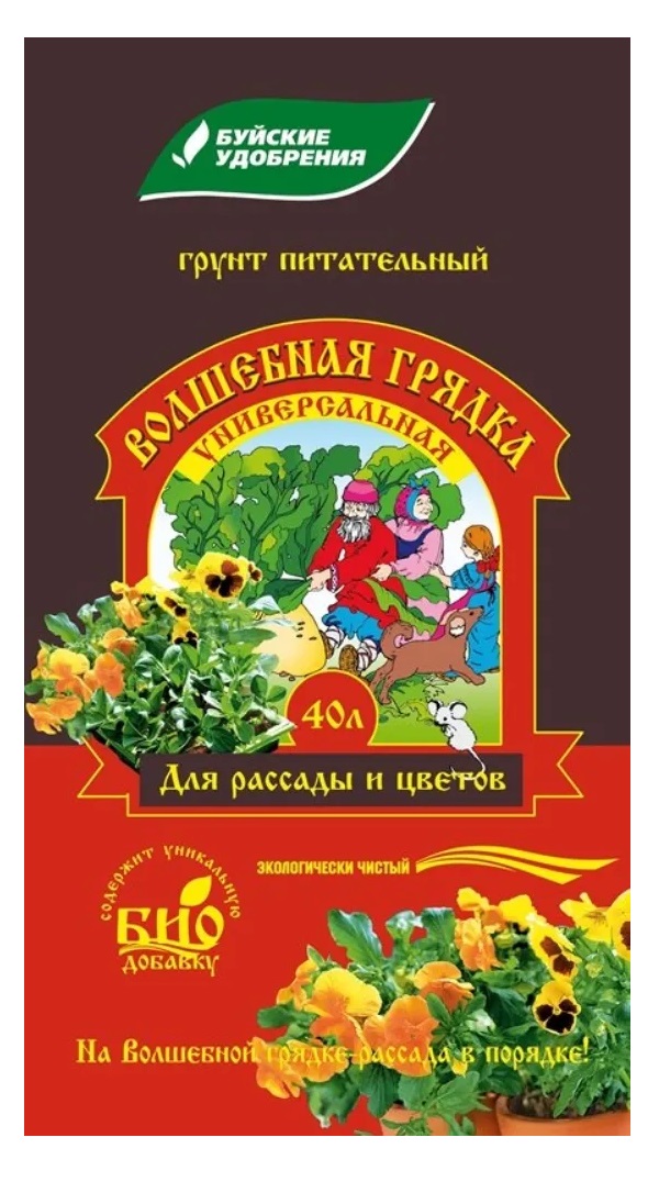 Грунт универсальный 40л Волшебная грядка/1 шт.