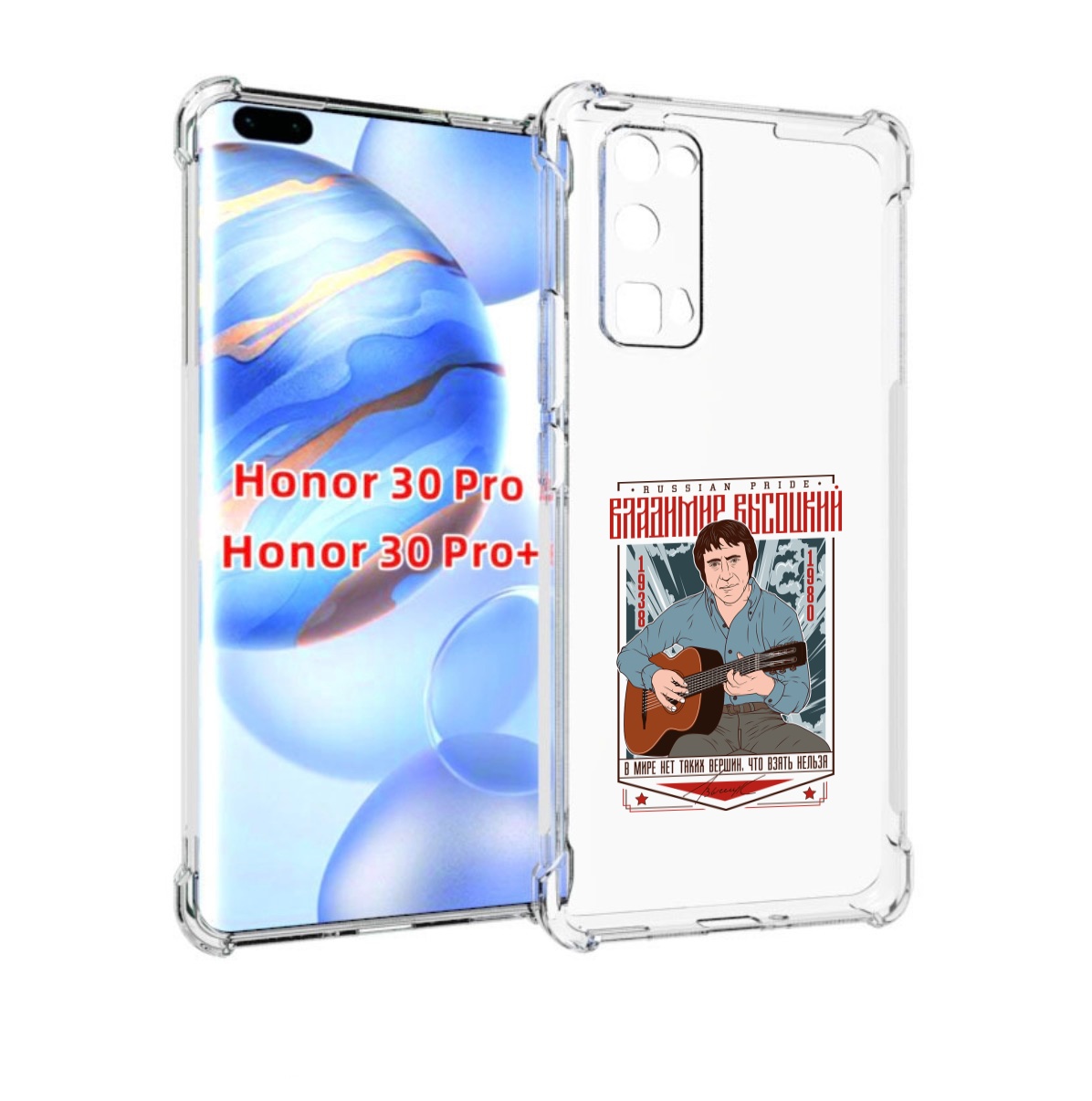 

Чехол бампер MyPads Владимир Высоцкий для Honor 30 Pro Honor, Прозрачный, Tocco