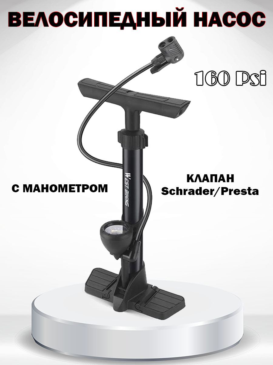 Портативный велонасос WEST BIKING YP0711153 160PSI с манометром